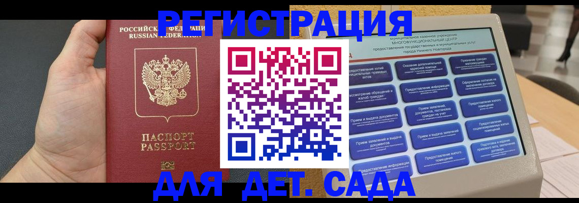 прописка иностранных граждан в Рубцовске