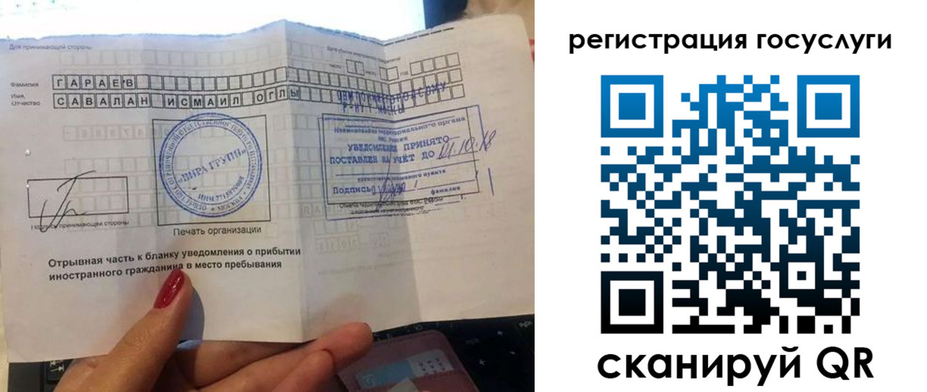 прописка для военкомата в Рубцовске