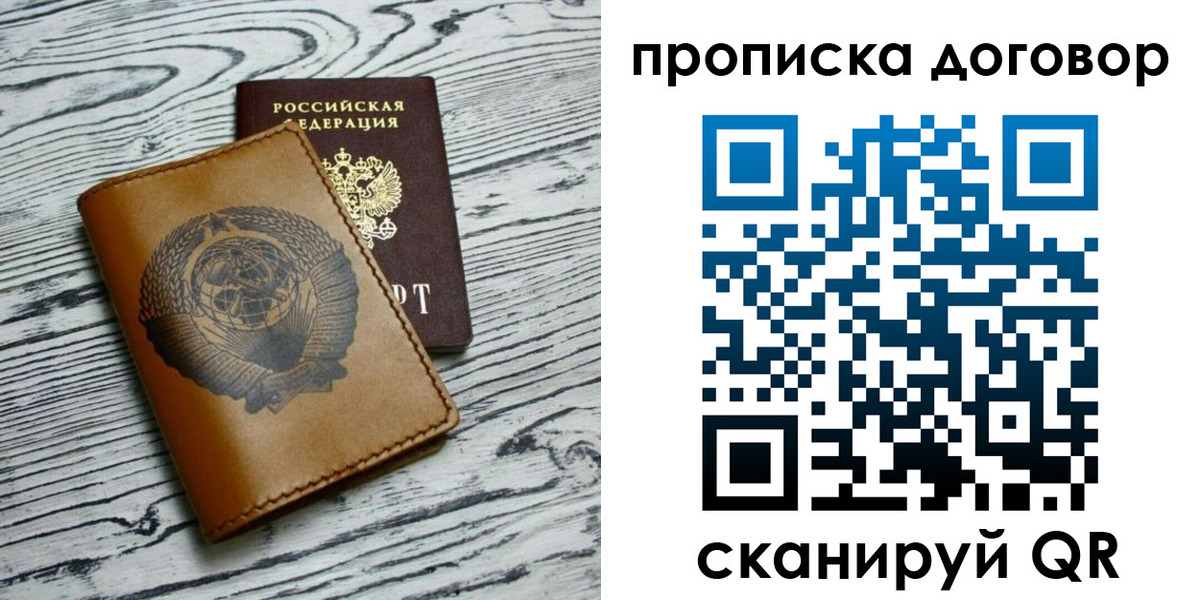 пропишу в квартире в Рубцовске