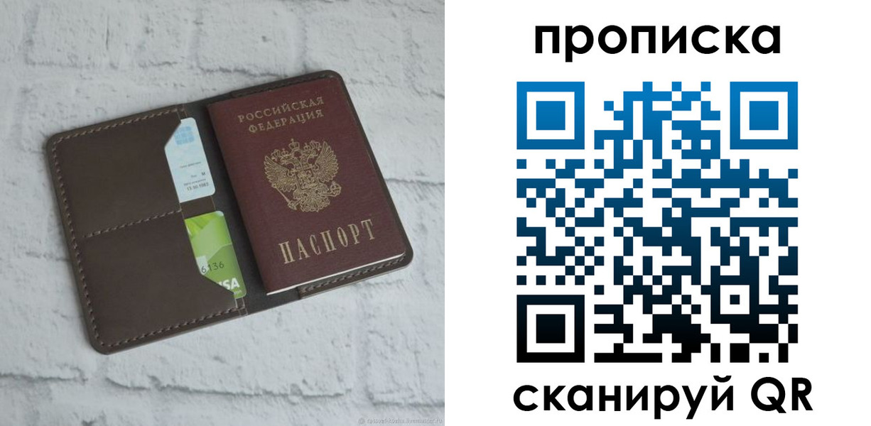 пропишу в квартире в Рубцовске