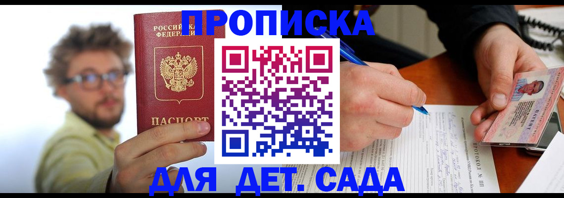 временная регистрация гарантия в Рубцовске