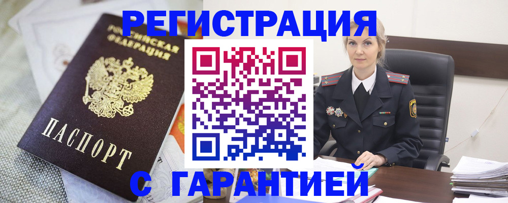 прописка для школы в Рубцовске