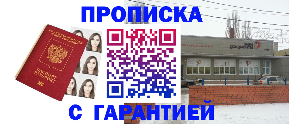 временная регистрация законно в Рубцовске