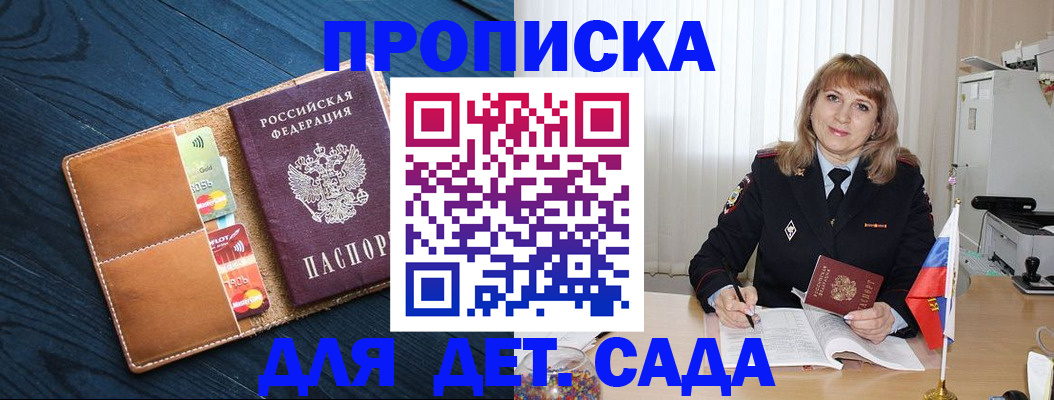 временная регистрация в Рубцовске