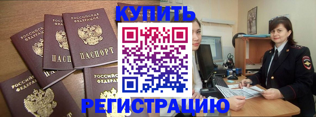 временная регистрация поиск в Рубцовске